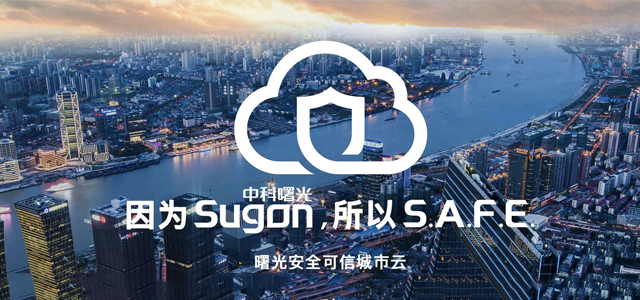 曙光信息产业股份有限公司